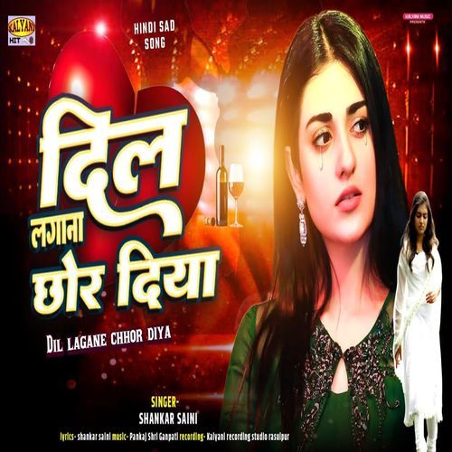 Dil lagana chor diya