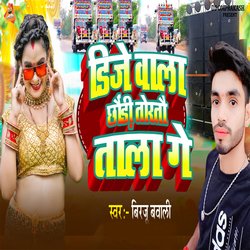 Dj Wala Chhauri Torto Tala Ge-JCclYSBpAF0