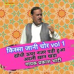 Dyodhi uper nazar padi hua adli khan khada