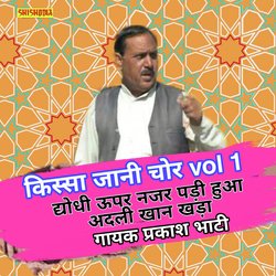 Dyodhi uper nazar padi hua adli khan khada