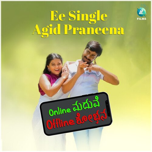 Ee Single Agid Praneena (From "Online Madhuve Offline Shobhana") (Original Motion Picture Soundtrack)