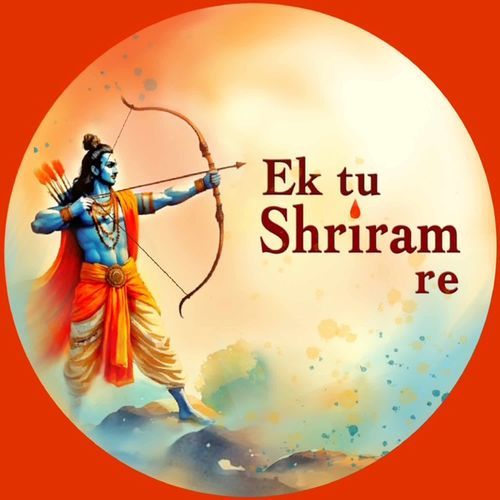 Ek Tu Shriram Re