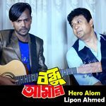 Ektai Kotha Achhe Banglate