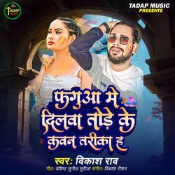 Fagua Me Dilwa Tode Ke Kawan Tarika Ha