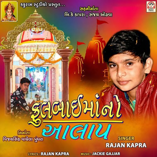 Fulbai Maa No Aalap