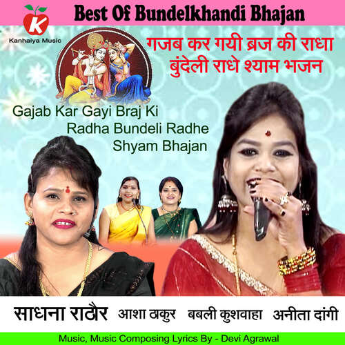 Gajab Kar Gayi Braj Ki Radha Bundeli Radhe Shyam Bhajan