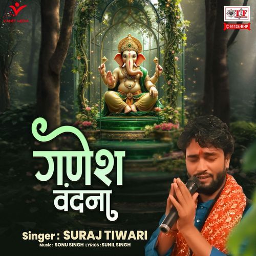 Ganesh Vandana