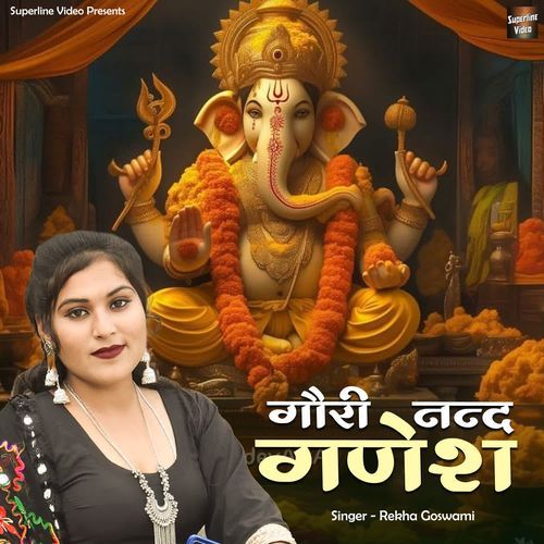 Gauri Nand Ganesh