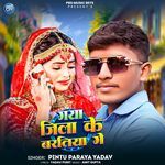 Gaya Jila Ke Bartiya Ge