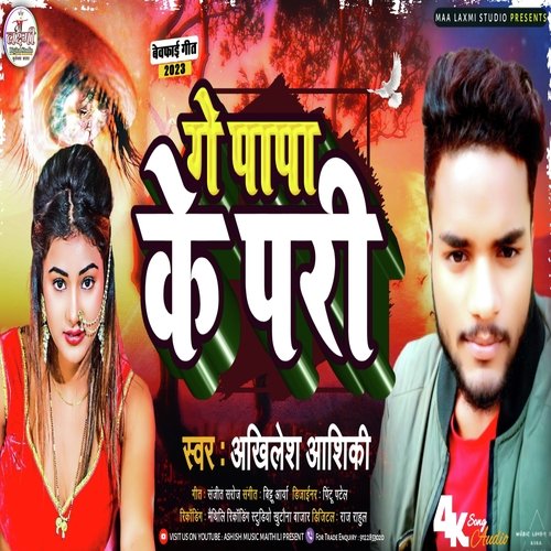 Ge papa ke pari (Maithili)
