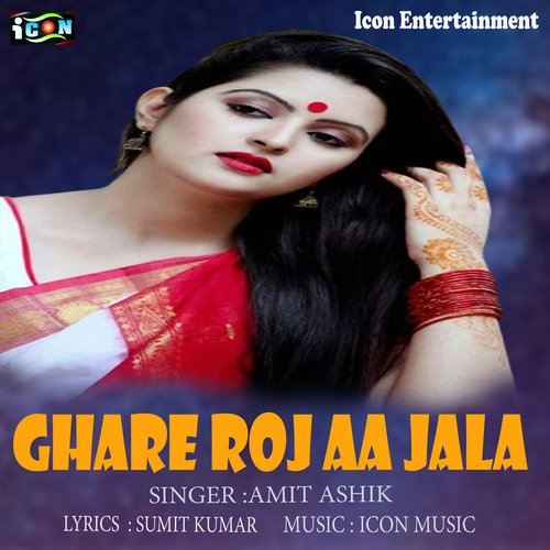 Ghare Roj Aa Jala (Bhojpuri Song)