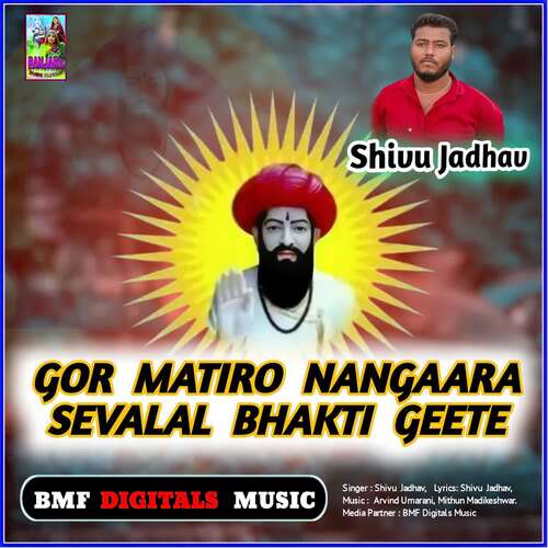 Gor Matiro Nangaara Sevalal Bhakti Geete