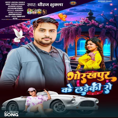 Gorakhpur Ke Laiki Se