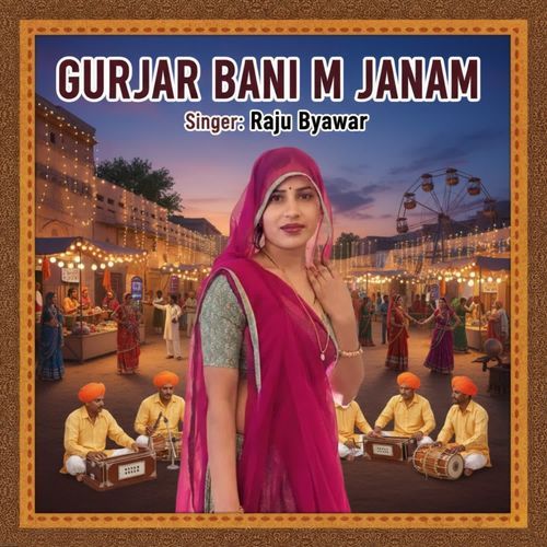 Gurjar Bani M Janam