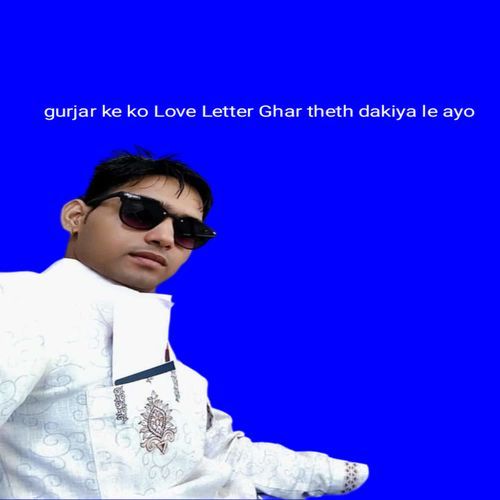 Gurjar ke ko Love letter Ghar theth dakiya le ayo