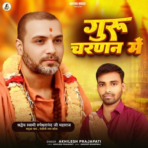Guru Charnan Mein