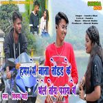 Hamar Se Nata Toid Ke Bhele Toi Pray Ge