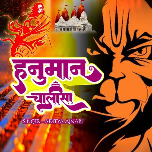 Hanuman Chalisa