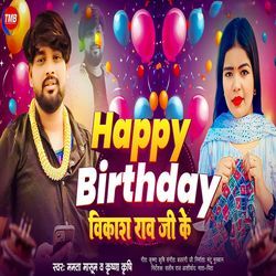 Happy Birthday Vikash Rao Ji