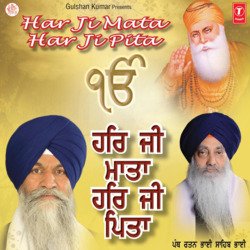 Har Ji Mata Har Ji Pita