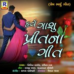 Have Gasu Preetna Geet