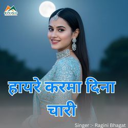 Hayre Karma Dina Chari