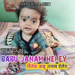 Hitesh Babu Janam Heley-BV0uBwJWBnA