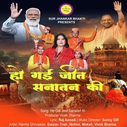 Ho Gai Jeet Sanatan Ki-OQIHRkJ7VXE