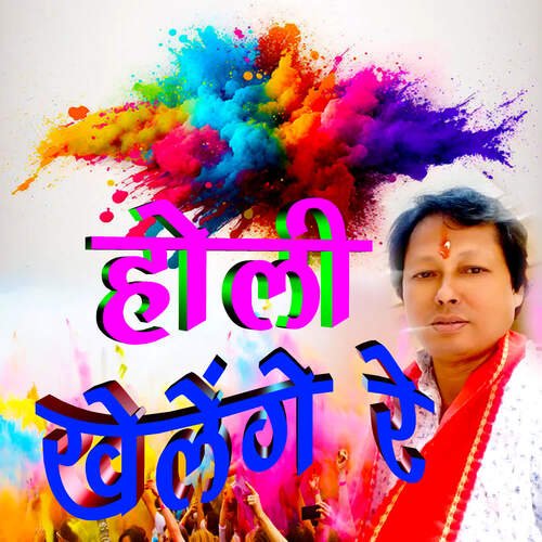 Holi Khelenge Re