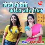 Holi Main Niche Kariha Jani Gil