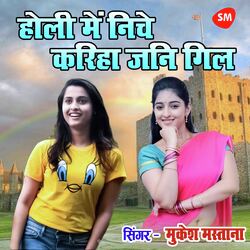 Holi Main Niche Kariha Jani Gil