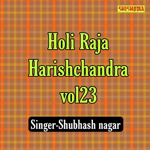 Holi Raja Harishchandra vol 23
