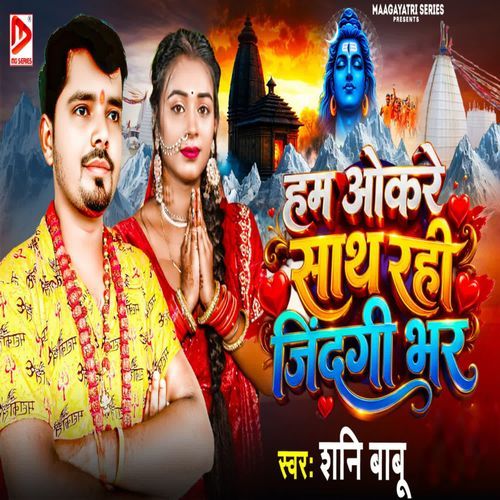 Hum Okare Sath Rahi Jindagi Bhar