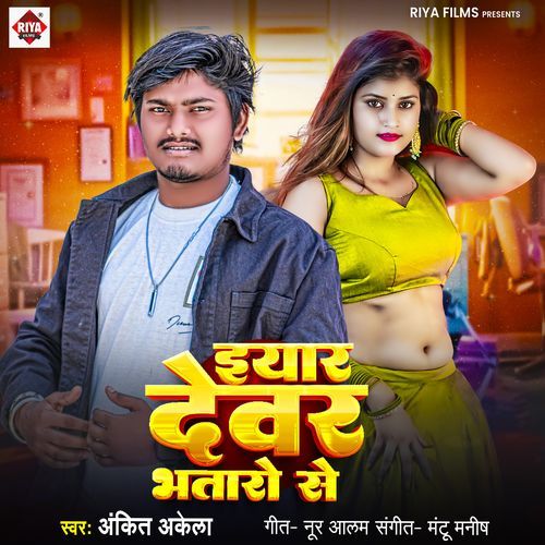 Iyar Dewar Bhataro Se