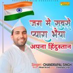 Jag Mein Sabse Pyara Hai Apna Hindustan