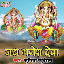 Jai Ganesh Deva-PCwpRRJRXB4