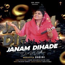 Janam Dihade Di Wadhai-CCYNVy5hVmM