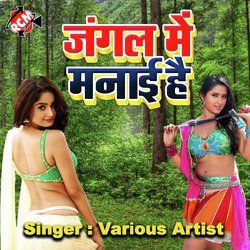 Jangal Me Manai Hai-GilSBQR1b2s