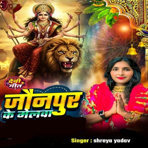 Jaunpur Ke Melava