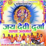 Jay Devi Durga Cg Old Jas Geet
