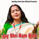Jay Shri Ram Bolo