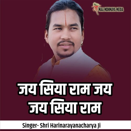 Jay Siya Ram Jay Jay Siya Ram cover art