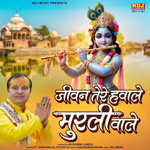 Jeevan Tere Hawale Murli Wale