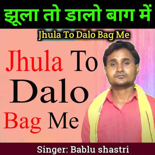 Jhula To Dalo Bag Me