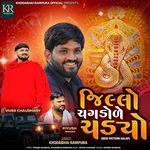 Jillo Chagdole Chadyo