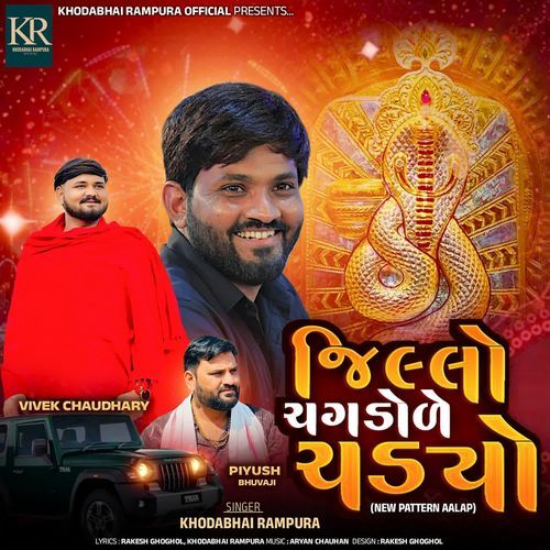 Jillo Chagdole Chadyo