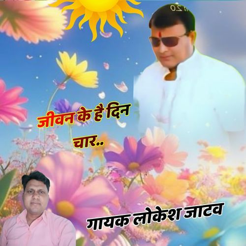 Jivan Ke Hai Din Char