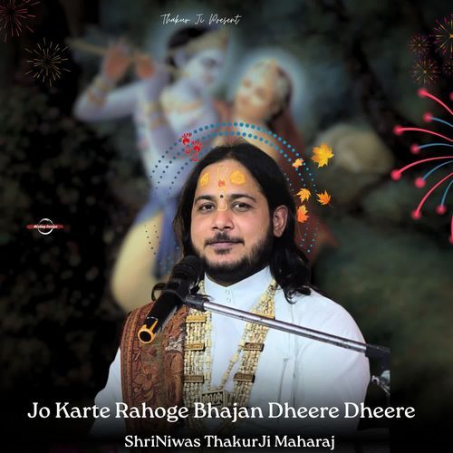 Jo Karte rahoge bhajan Dheere Dheere