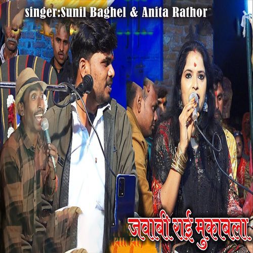 Jvabi Rai Mukabla