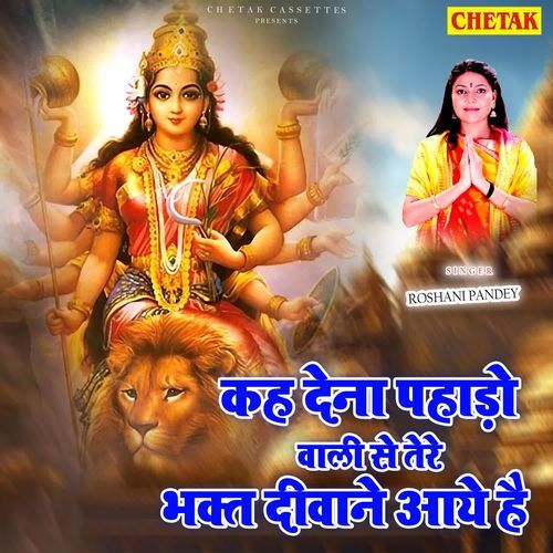 Kah Dena Pahado Wali Se Tere Bhakt Diwane Aaye Hai